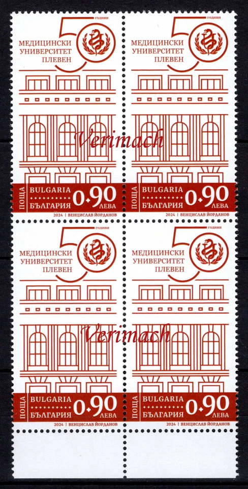 BULGARIA 2024 50 AÑOS DE UNIVERSIDAD DE MEDICINA PLEVEN MEDICINA BLOQUE 4 SELLOS MNH Foto 1 de 1