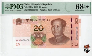 Auction Preview! China Banknote 2019 20 Yuan, PMG 68E, SN:BB40000400 星标! - Picture 1 of 3