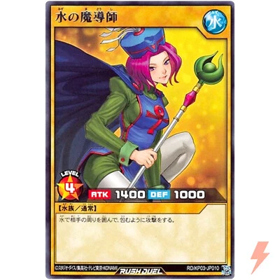 Water Magician - Rare RD/KP03-JP010 Illusion Strike Mirage Impact!! - Rush Duel - Image 1 of 3