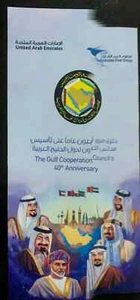UAE 40 Years Of GCC Stamps Bulletin 2022-ZZIAA - Foto 1 di 7