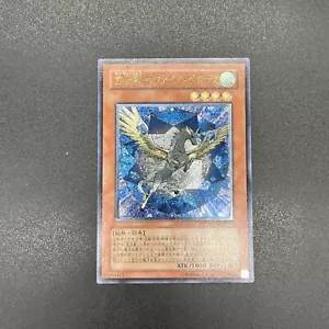 YuGiOh! | Crystal Beast Sapphire Pegasus | FOTB-JP007 | Ultimate | Japonés | EXCELENTE - Imagen 1 de 2