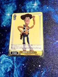 Weiß Schwarz -- Disneys 100 Jahre Wunder [Dpx/S104-019 C] - Bild 1 von 2