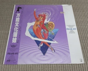 All Purpose Cultural Cat Girl Nuku Nuku: Phase-0 VI LASERDISC JAPAN IMPORT CAV - Foto 1 di 2