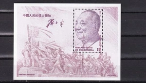 SA02 Micronesia 1997 Deng Xiaoping Commemoration mini sheet mint - Picture 1 of 1