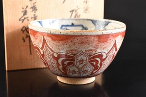 S2847: Japanese Kutani-ware Colored porcelain FTEA BOWL w/signed box - Picture 1 of 10