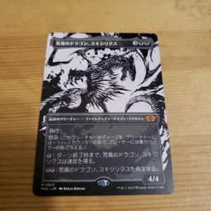 Skithiryx, the Blight Dragon Japanese MUL MTG Multiverse Legends NM - Picture 1 of 2