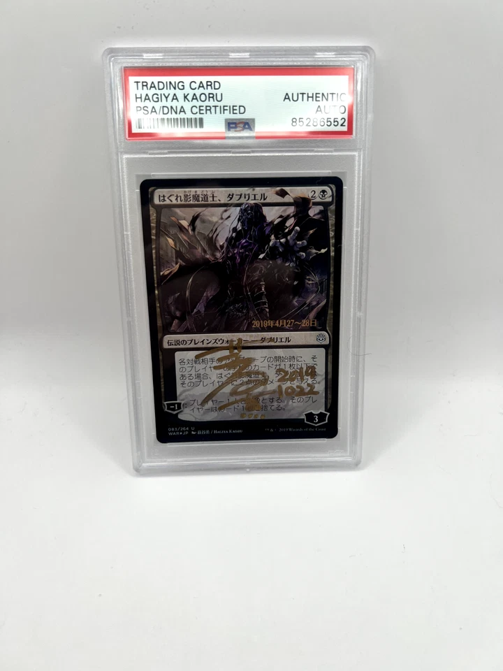 PSA Hagiya Kaoru Signed Davriel 083/264 Magic The Gathering War of the Spark Alt - Image 1 of 2