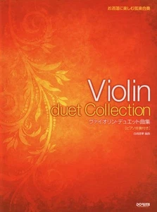 Enjoy stylish string orchestra collection of violin duets (with piano accompanim - Picture 1 of 1
