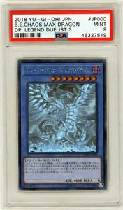 PSA 9 Blue Eyes White Dragon Ghost raro // 2018 Yugioh japonés // Legend Duelis - Imagen 1 de 2