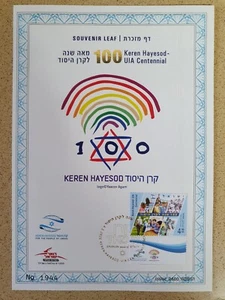 Israel Keren Hayesod 2020 - UIA Centennial S/LEAF. COMO NUEVO - Imagen 1 de 2