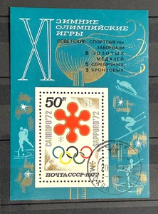 1972 Russia Soviet Union Stamp block MNH / CTO Sapporo o/print /206 - Picture 1 of 1