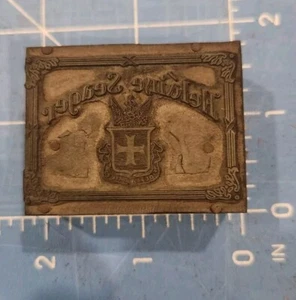 Vintage Letterpress Block Wooden Helaine Seager Printing - Picture 1 of 2