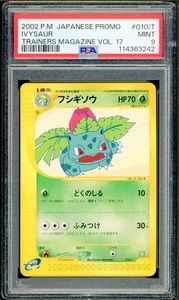 Pokémon Japanese Ivysaur Trainer's Magazine Vol. 17 Promo 010/T PSA 9 MINT - Picture 1 of 2