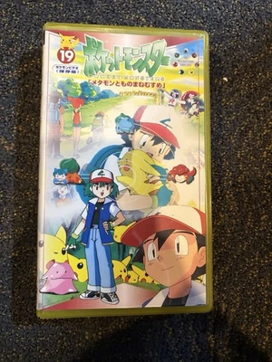 Pokemon Pocket Monsters Japan VHS Vintage Original Series Vol. 1 #40 W Stickers - Image 1 of 4