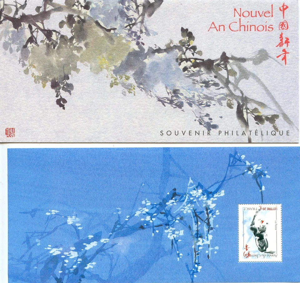 BLOC SOUVENIR PHILATELIQUE NOUVEL AN CHINOIS N° 6 ** CHIEN - Photo 1/1