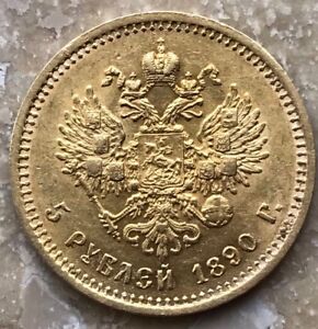 1890 RUSSIA 5 RUBLES GOLD Alexander III russian original imperial ruble rouble