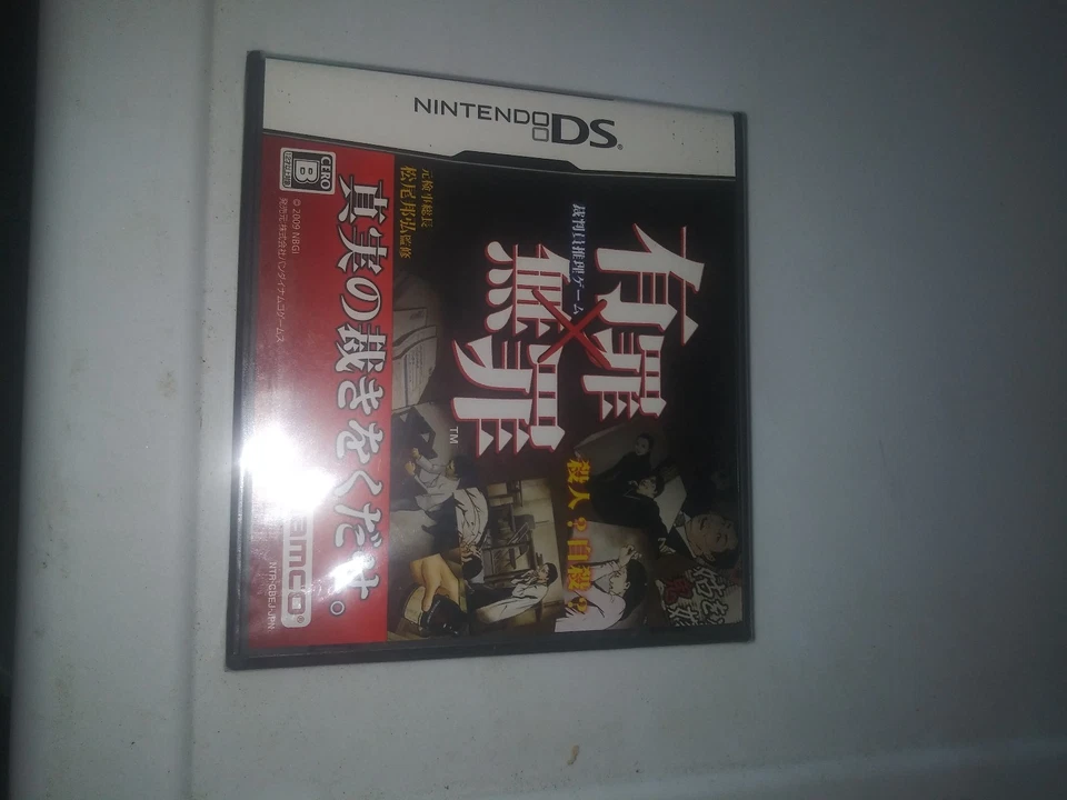 Nintendo DS Yuuzai x Muzai Japan Import Japan - Image 1 of 1