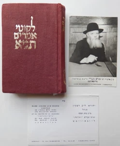 FOTO RABBINO CHABAD LUBAVITCH E LIBRO TANYA STAMPATO IN EBRAICO MAROCCO 1978 - Foto 1 di 8