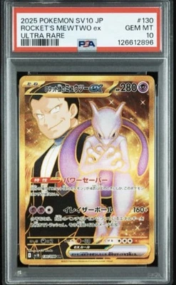 Team Rocket's Mewtwo ex 130/098 Sv10: The Glory of Team Rocket Holo - Image 1 of 2