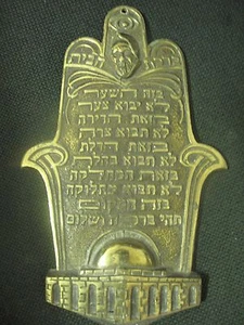 Hamsa Hand  Evil eye  Copper color  Photo Engraving Baba Sali  With the blessing - Picture 1 of 2