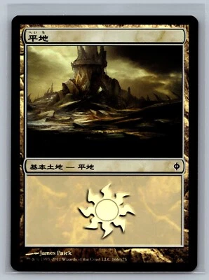 Magic The Gathering JAPANESE New Phyrexia Plains #166/175 Foil MTG TCG CCG - Image 1 of 2