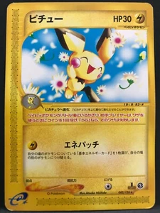 Pichu 082/128 1st e Series Pokemon Card Japanese NINTENDO Pocket Monster - Picture 1 of 12