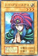 120-019(*) - Yugioh - Japanese - Lady of Faith - Common