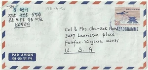 Korea Postal History: 1971 Aerogramme to Fairfax, Virginia USA - Picture 1 of 1