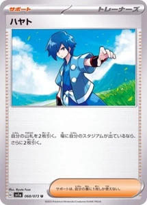Tarjeta de Pokémon Falkner U 068/073 SV1A triple ritmo - Imagen 1 de 1