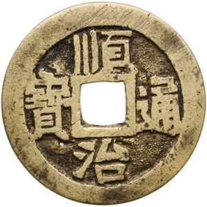 Moneda Rara China 1 Dinero Shunzhi Tongbao 1657-1661 Dinastía Boo-Chiowan Qing - Imagen 1 de 2