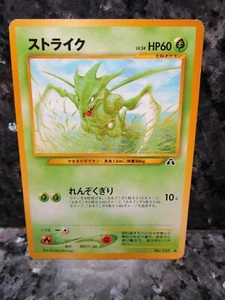 Tarjeta Pokémon Japonesa Scyther No.123 Rara - Imagen 1 de 2