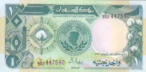 SUDAN 1 POUND 1987 P-39 UNC - Picture 1 of 2
