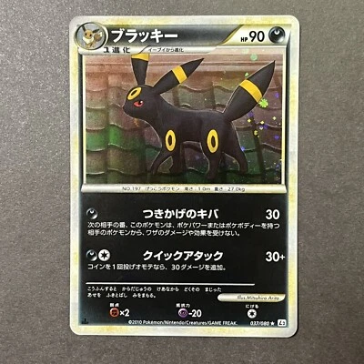 Umbreon Holo 037/080 1st Edition L2 Undaunted Japanese pokemon card - Image 1 of 4