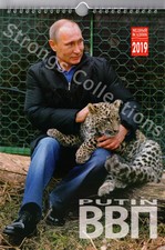 Vladimir Putin 2019 Calendar. New spiral Wall Calendar, Best Gift! FREE SHIPPING