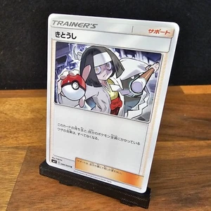 Channeler 086/094 SM11 Miracle Twin JAPANESE Pokemon Card - Picture 1 of 3