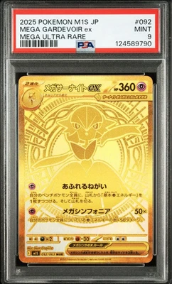 Mega Lucario ex MUR 092/063 Mega Brave M1L Pokemon Card Japanese PSA 9 - Image 1 of 4