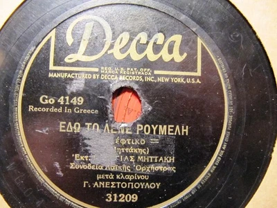 Greek REBETIKO Hot Clarinet GEORGIA MITTAKI Giorgos ANESTOPOULOS Edo to Roumeli - Image 1 of 2