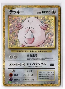 [NM/M] CHANSEY #015/032 CLF CLÁSICO VENUSAUR POKEMON JAPONÉS - Imagen 1 de 2