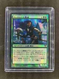 MTG Champion of Lambholt Avacyn Restored Japanese Near Mint Foil - Picture 1 of 2