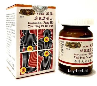 New Packaging Feng Shi Zhui Feng Tou Gu Wan ($4.95 Fast ship within USA)