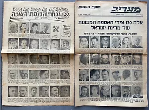 Die Erste Knesset 1949 Israel Verfassungsgebende Versammlung Maariv Menge 2 Zeitungen - Bild 1 von 11