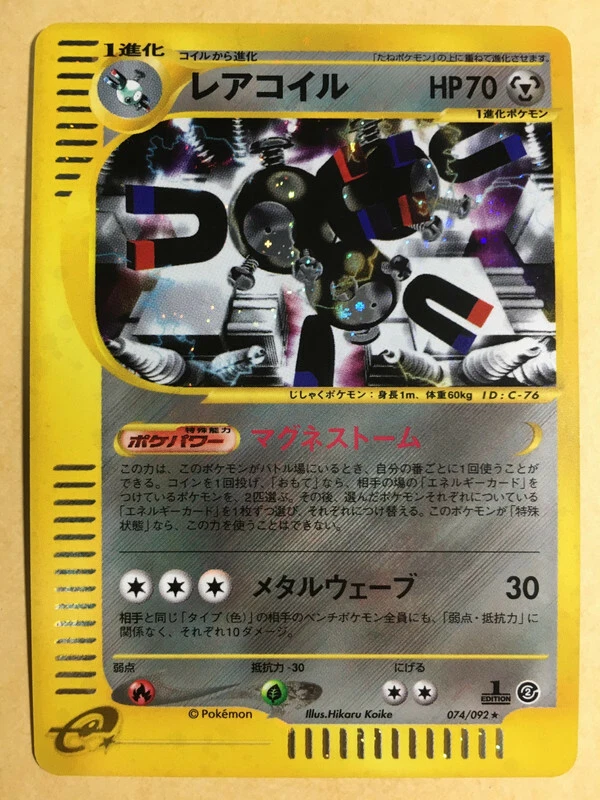 Magneton Pokemon Holo E-Series E2 The Town on No Map 1st ED Japanese 074/092 NM - Image 1 of 4
