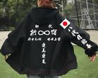 Tokyo Revengers Anime Cosplay Kapuzen Sweatshirt Hoodie Jacke Jacket Hooded Coat