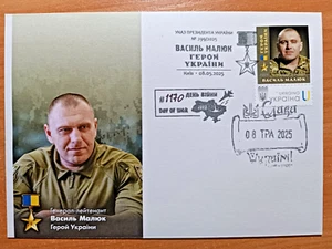 RARE FDC War in Ukraine 2025 Lieutenant General Vasyl Malyuk - Hero of Ukraine - Picture 1 of 3