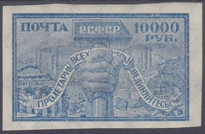 RUSSIA - DEFINITIE ISSUE 1922 - Mi.: 178  Zag. 43a PALE BLUE - **MNH** - Picture 1 of 1
