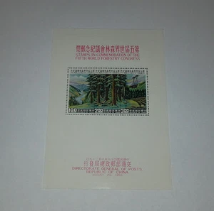 CHINA TAIWAN 5TH WORLD FORESTRY CONGRESS 1960 MINISHEET OF 3 STAMPS IMPERFORATED - Imagen 1 de 1