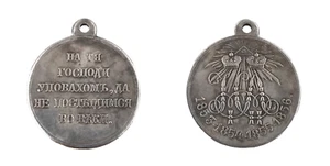 Imperial Russia Order Medal "In memory of the war of 1853-1856 Crimean War" A113 - Picture 1 of 1