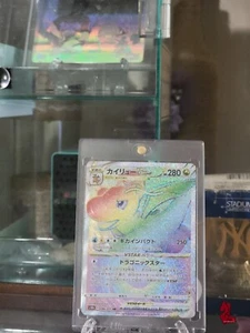 TCG Pokémon Dragonite VSTAR HR 086/071 Near Mint Japanese - Bild 1 von 2