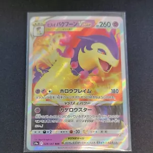 Typhlosion VSTAR 029/067 Ultra Rare Battle Region Pokemon Japanese US SELLER NM - Picture 1 of 2