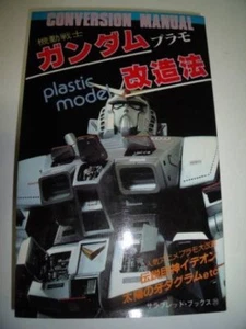 Japanese book - Mobile Suit Gundam Plastic Model reconstruction method (1982) - Picture 1 of 3